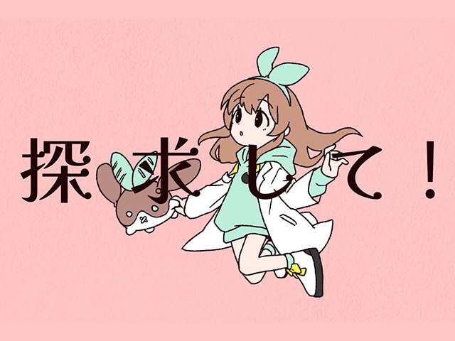 サイエンス / Covered by ななひら